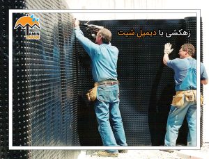 زهکشی با دیمپل شیت