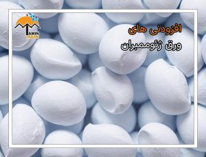 افزودنی‌های ورق ژئوممبران