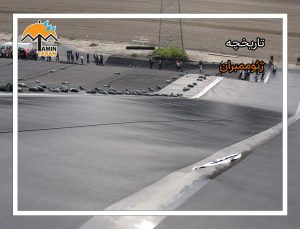 تاریخچه ژئوممبران