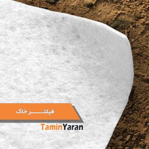 فیلتر خاک
