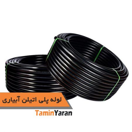 لوله پلی اتیلن آبیاری لوله پلی اتیلن آبیاری