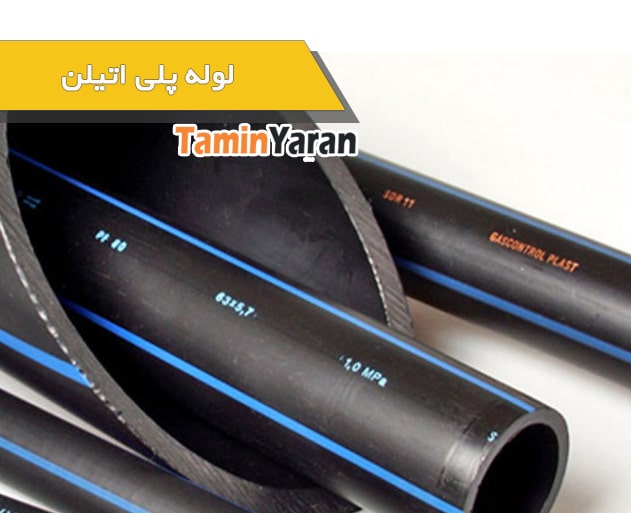 لوله-پلی-اتیلن لوله پلی اتیلن تک جداره - Image 1