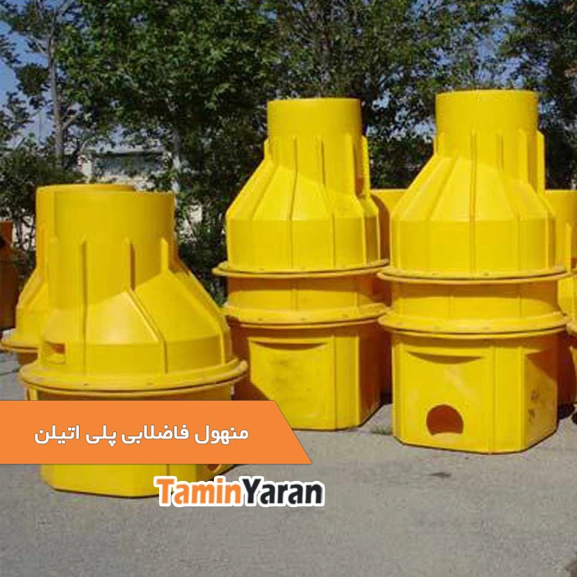 منهول-فاضلابی منهول پلی اتیلن - Image 1