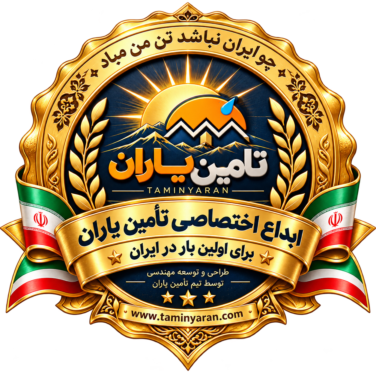 مدال ابداع اختصاصی تأمینیاران